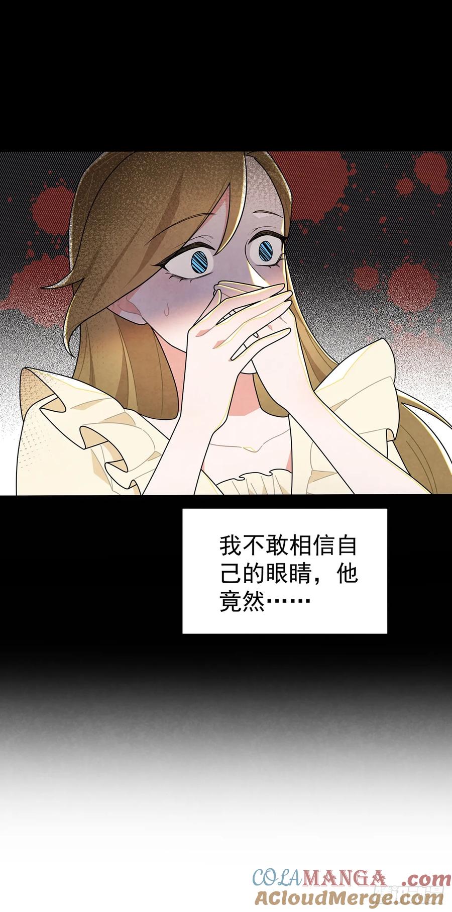 《奇迹冷冷》袜子里的秘密 第5页