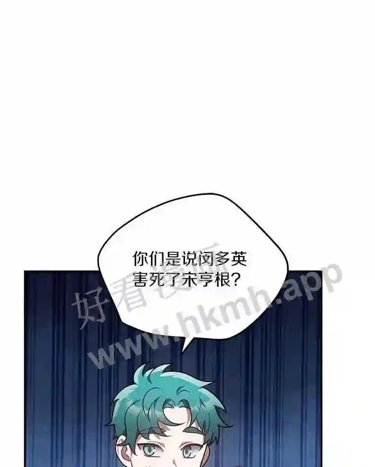 《追查到底》68.重新调查 第22页