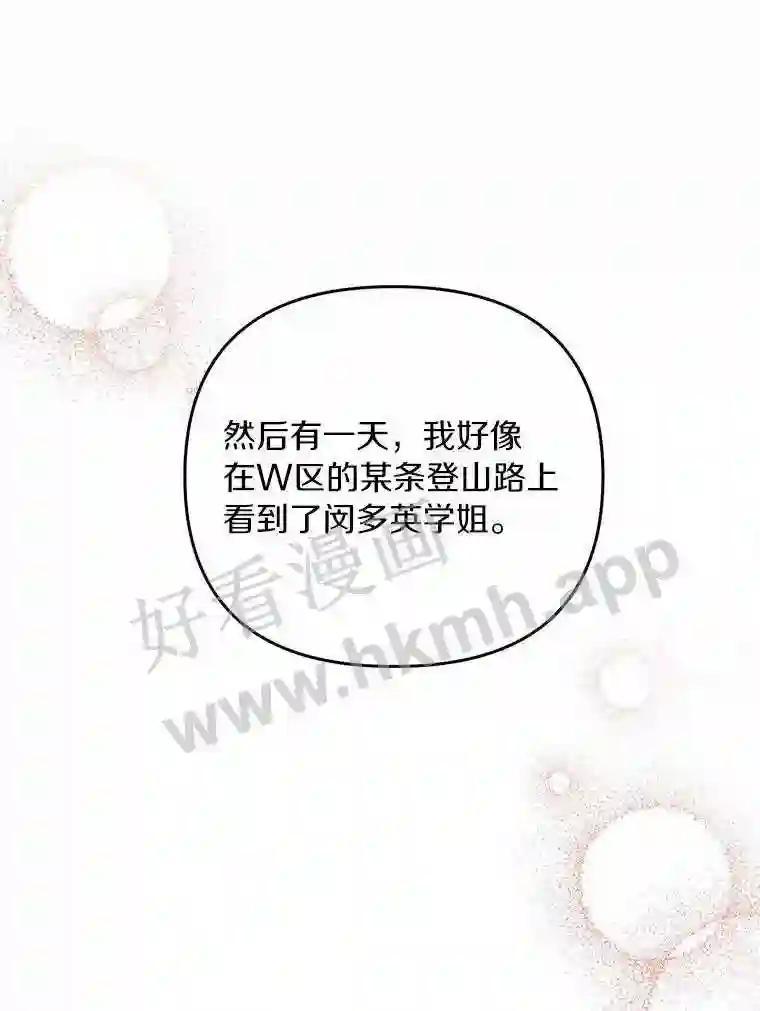 《追查到底》68.重新调查 第92页