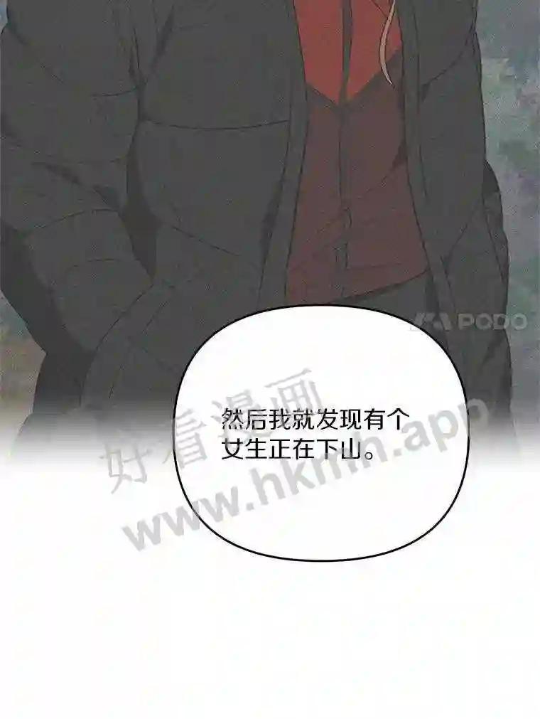 《追查到底》68.重新调查 第96页