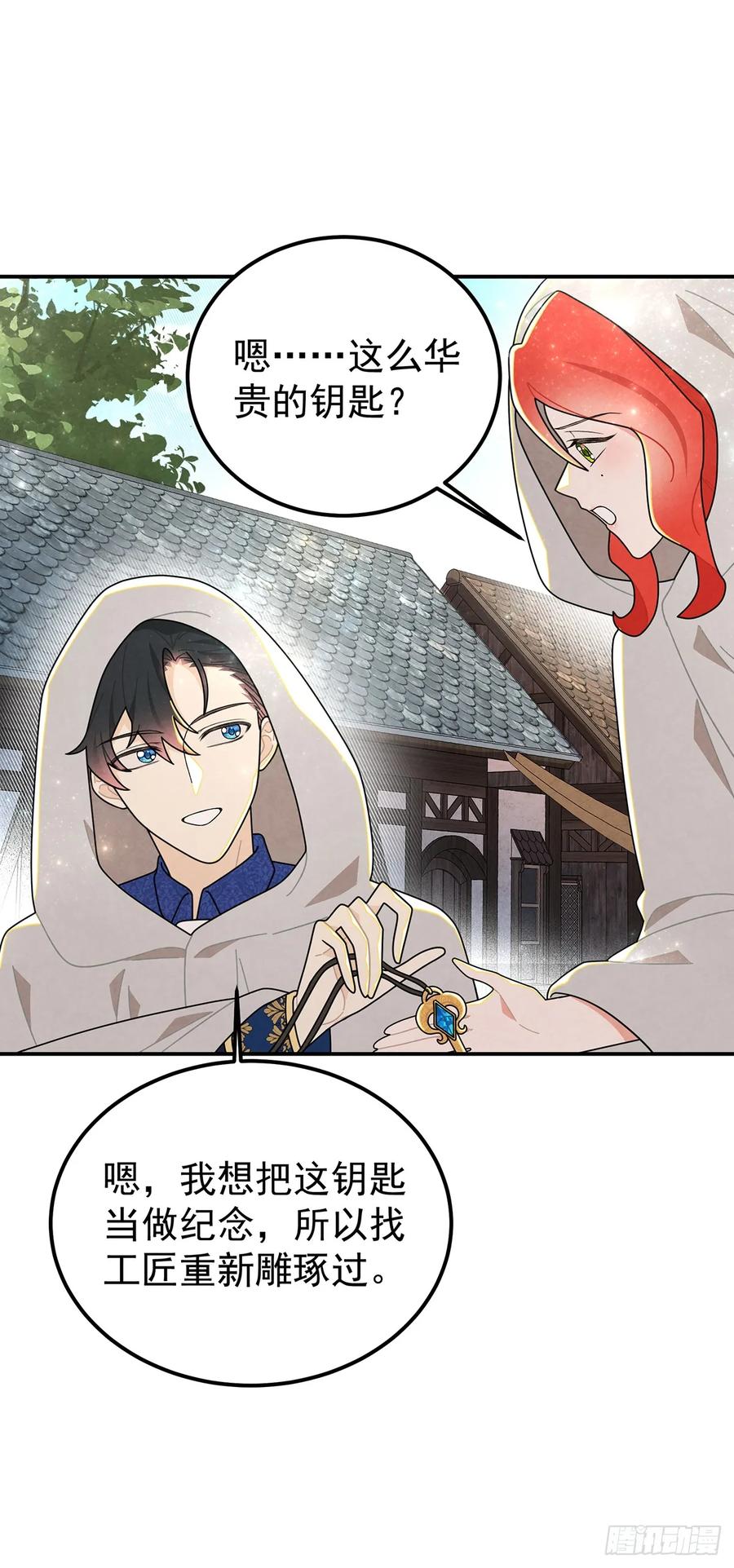 《奇迹冷冷》袜子里的秘密 第26页
