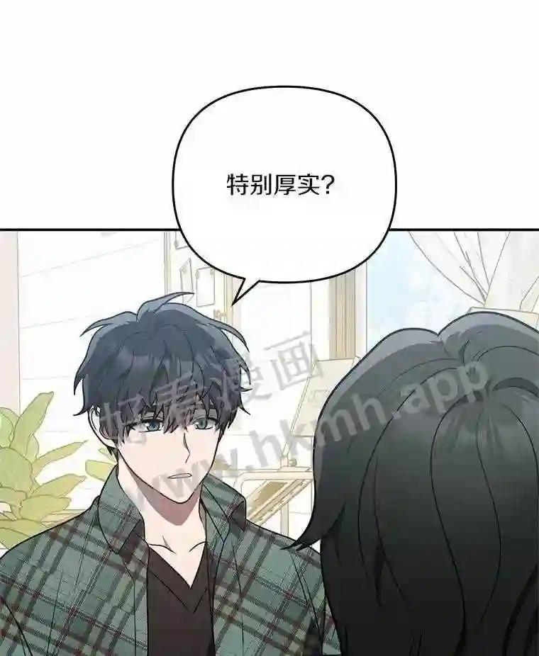 《追查到底》68.重新调查 第107页