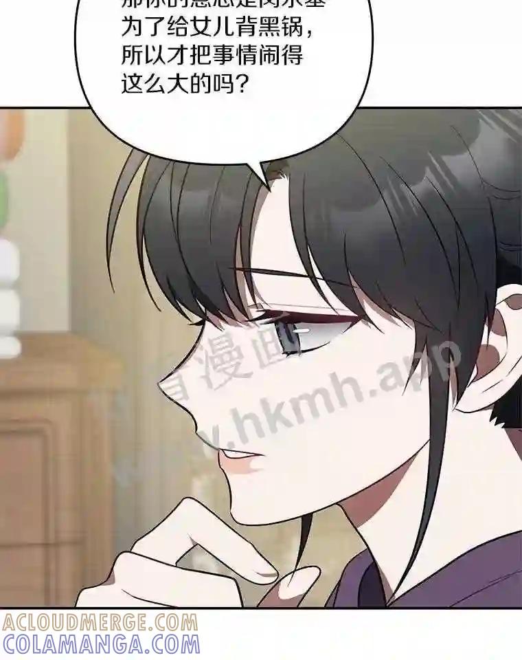 《追查到底》68.重新调查 第21页