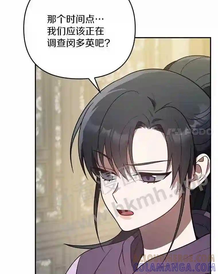 《追查到底》68.重新调查 第17页