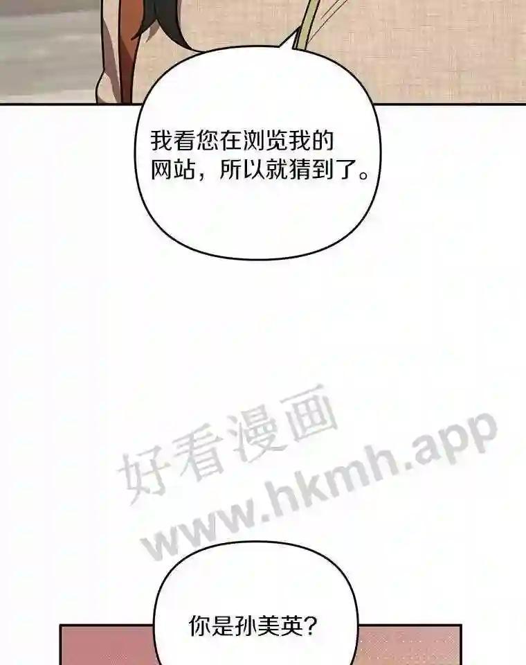 《追查到底》68.重新调查 第71页