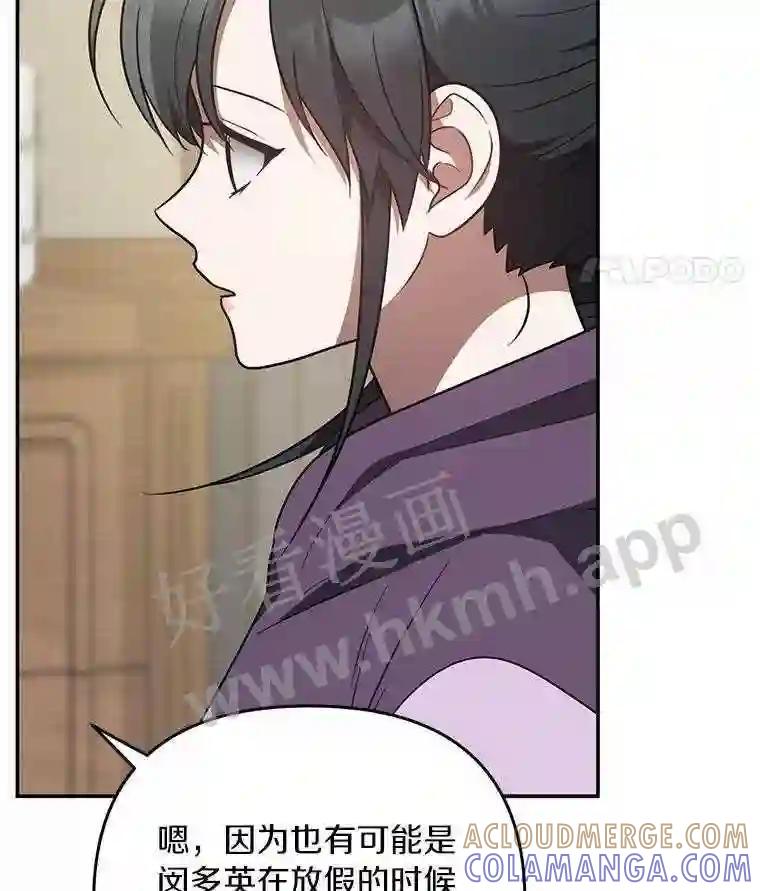 《追查到底》68.重新调查 第41页