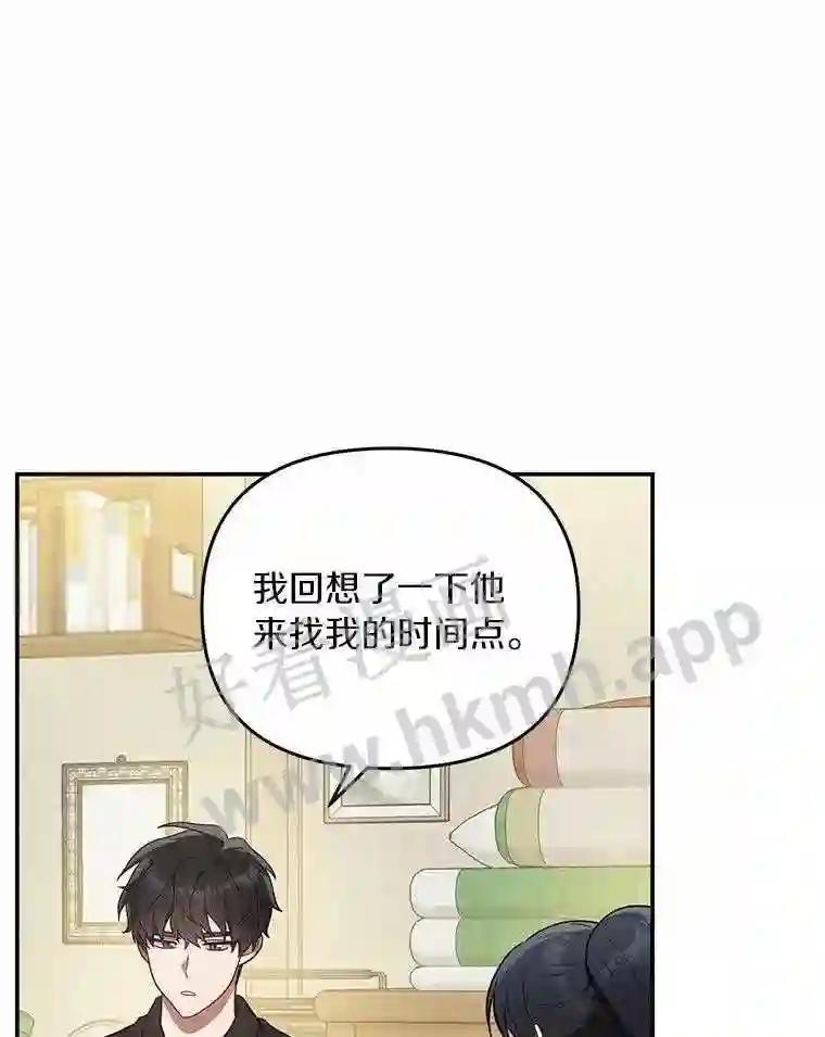 《追查到底》68.重新调查 第15页