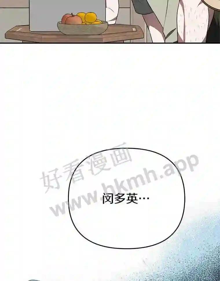 《追查到底》68.重新调查 第126页