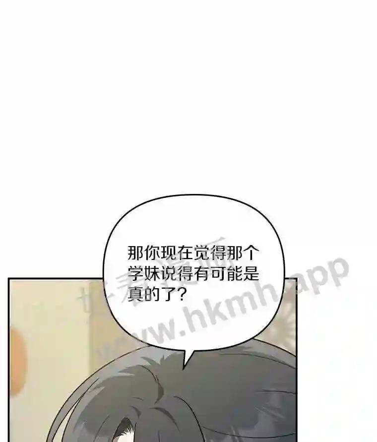 《追查到底》68.重新调查 第40页