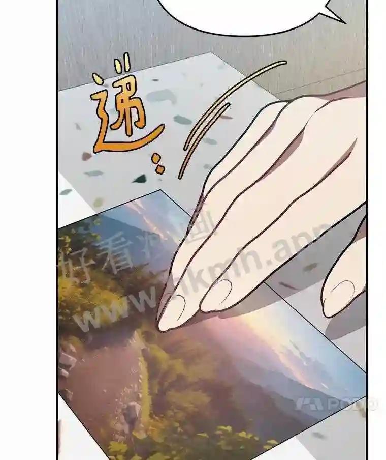 《追查到底》68.重新调查 第116页