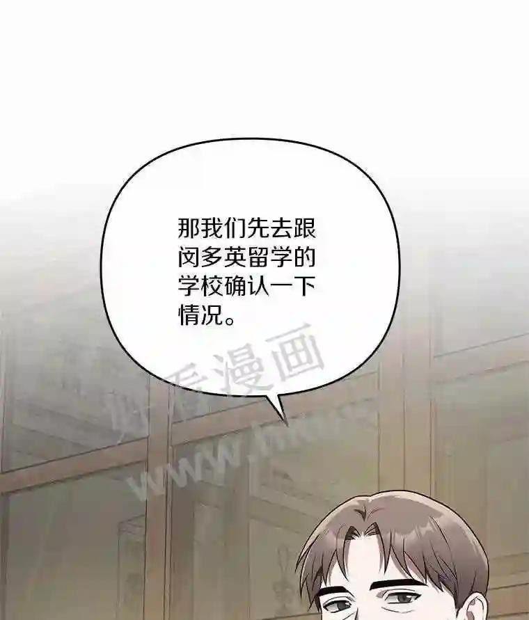 《追查到底》68.重新调查 第43页