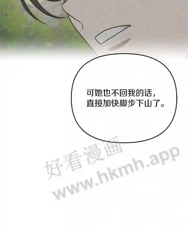 《追查到底》68.重新调查 第104页