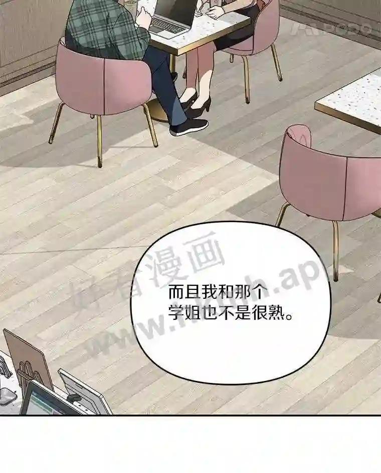 《追查到底》68.重新调查 第83页