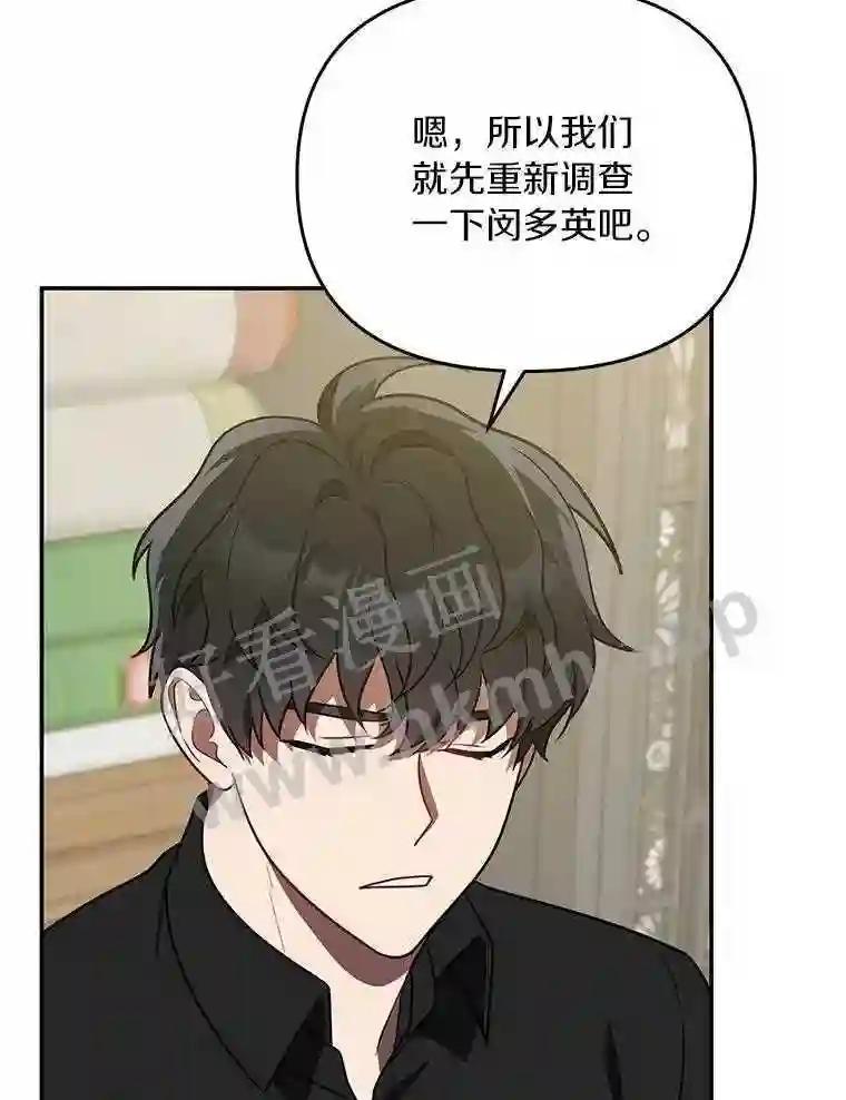 《追查到底》68.重新调查 第32页