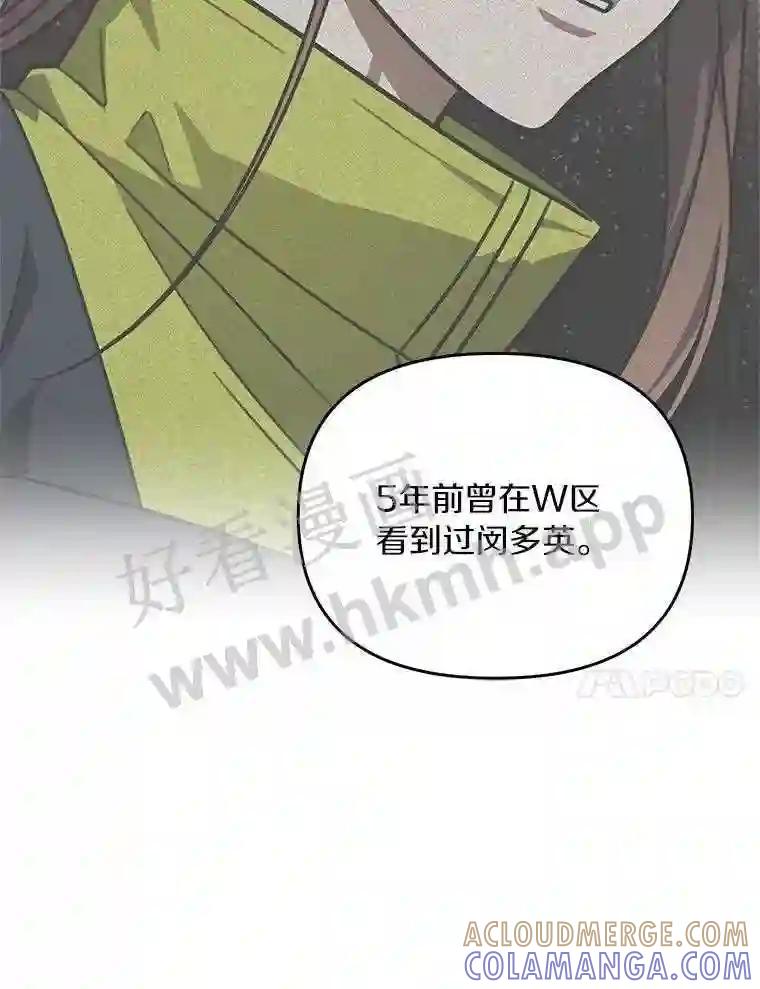《追查到底》68.重新调查 第37页