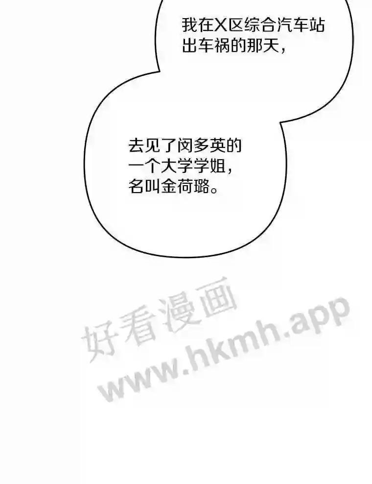 《追查到底》68.重新调查 第35页