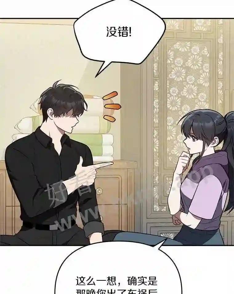 《追查到底》68.重新调查 第19页
