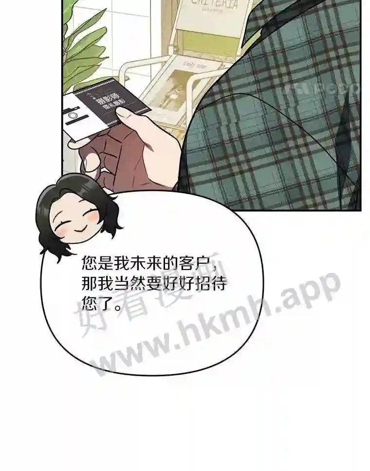 《追查到底》68.重新调查 第76页