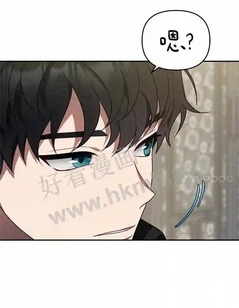 《追查到底》68.重新调查 第51页