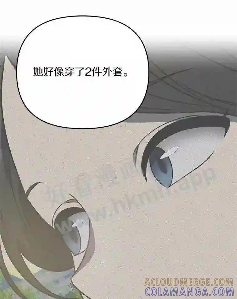 《追查到底》68.重新调查 第109页