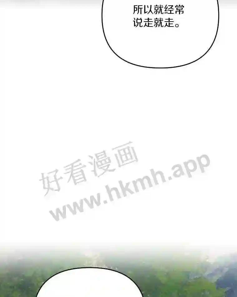 《追查到底》68.重新调查 第87页
