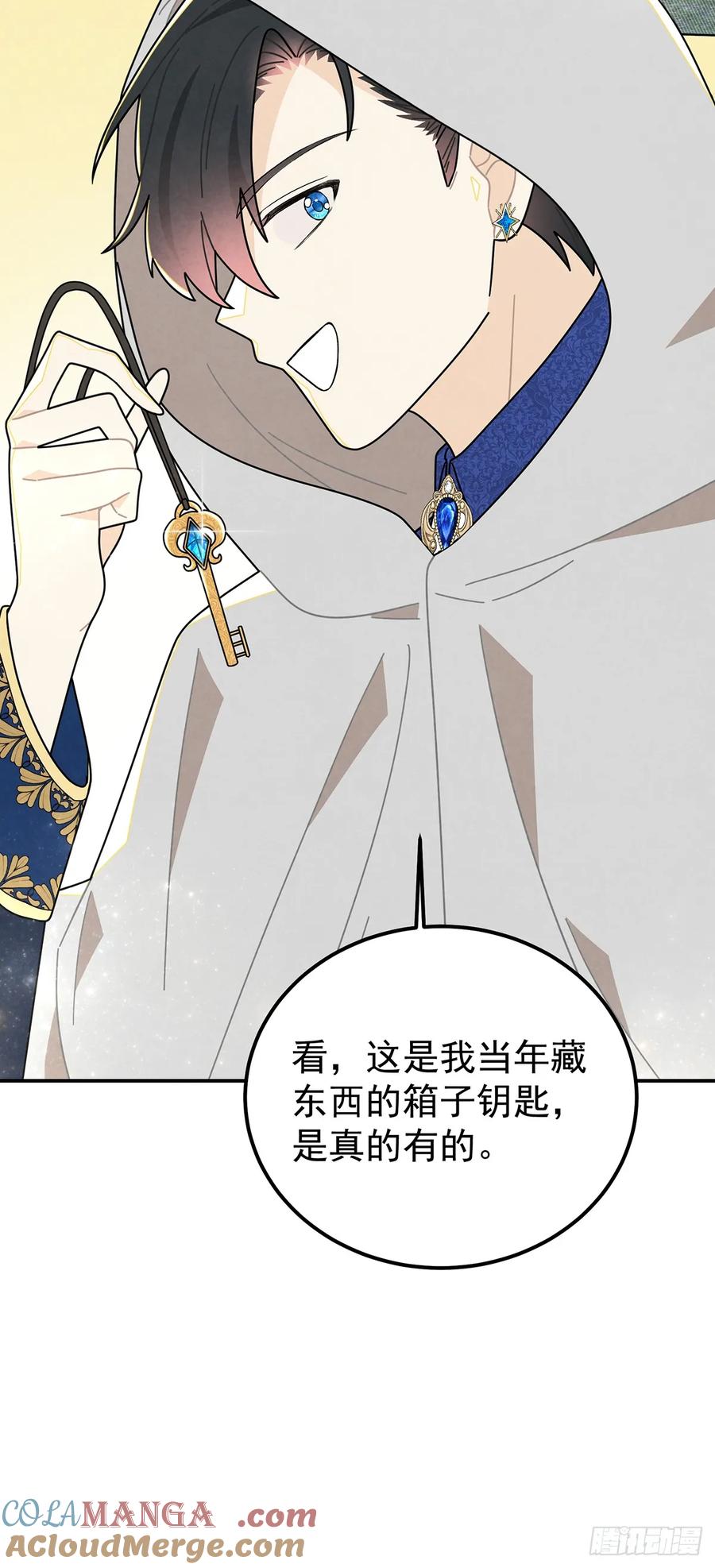 《奇迹冷冷》袜子里的秘密 第25页
