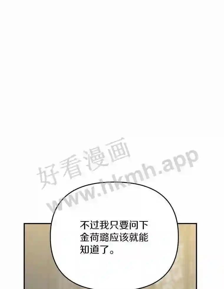 《追查到底》68.重新调查 第47页
