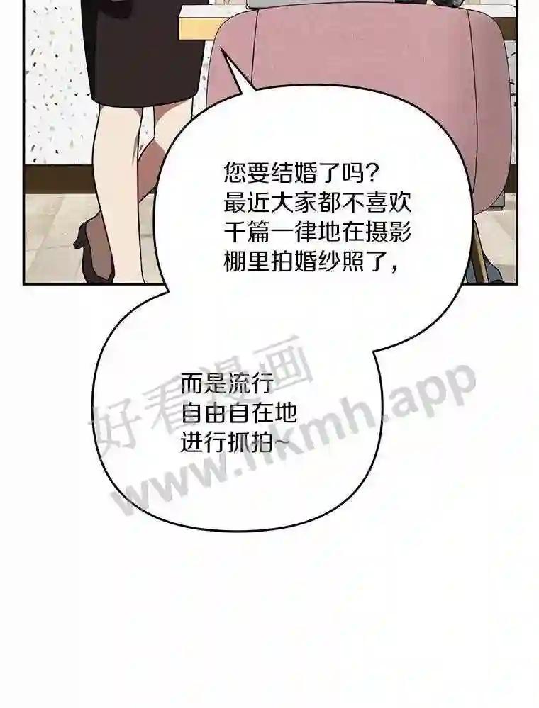 《追查到底》68.重新调查 第67页