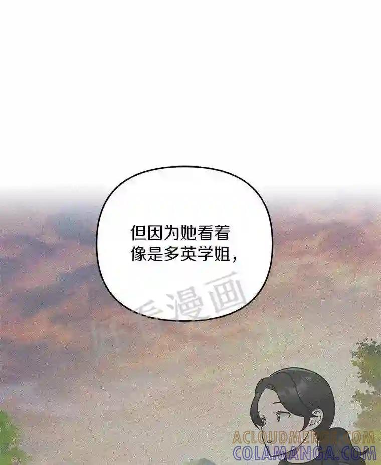 《追查到底》68.重新调查 第101页