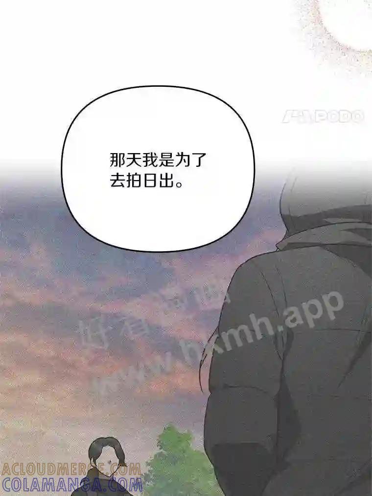 《追查到底》68.重新调查 第93页