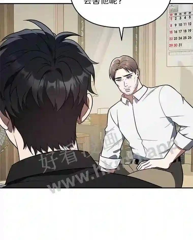 《追查到底》68.重新调查 第26页