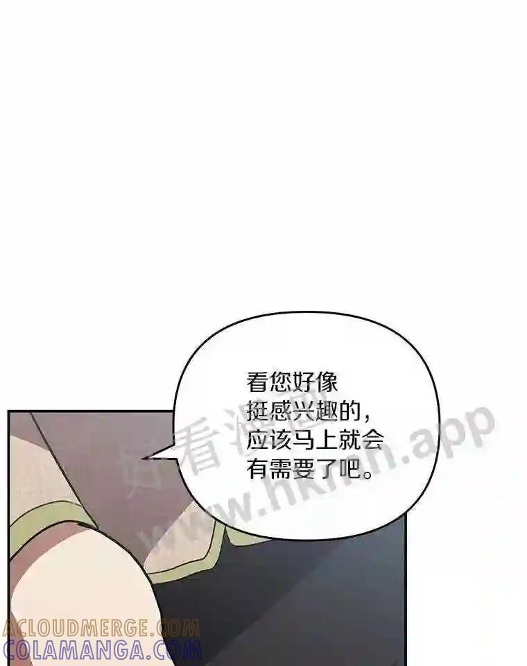 《追查到底》68.重新调查 第73页