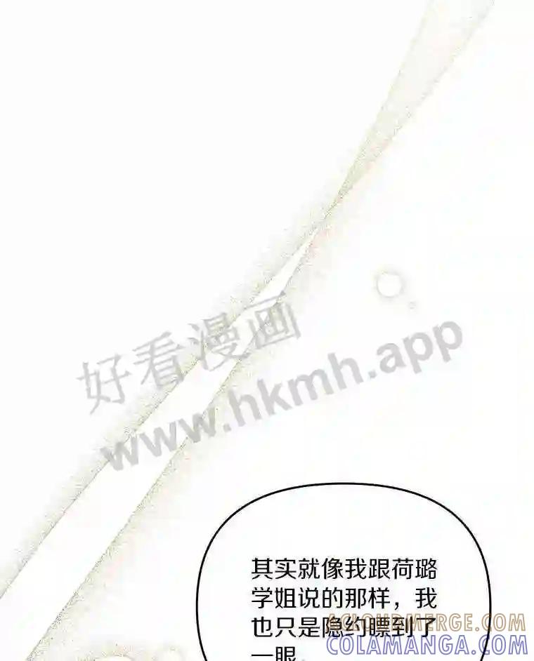 《追查到底》68.重新调查 第81页