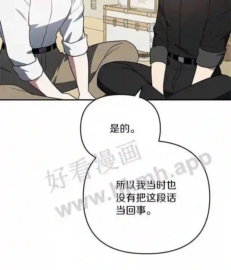 《追查到底》68.重新调查 第39页