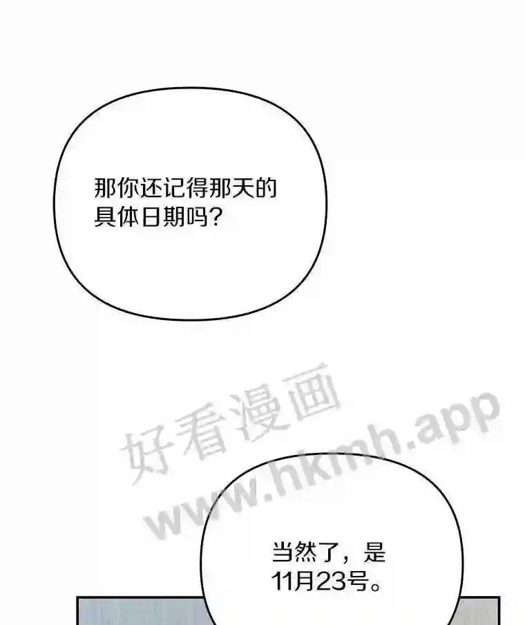《追查到底》68.重新调查 第115页