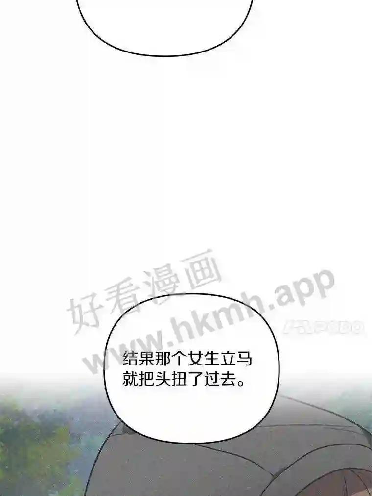 《追查到底》68.重新调查 第99页
