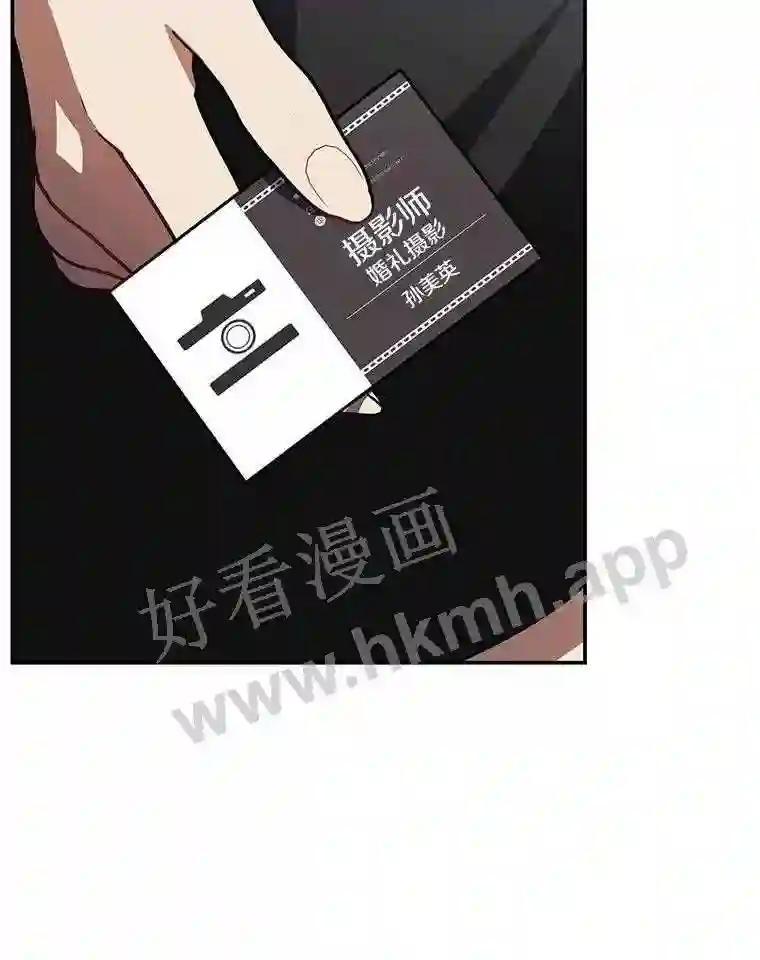 《追查到底》68.重新调查 第74页