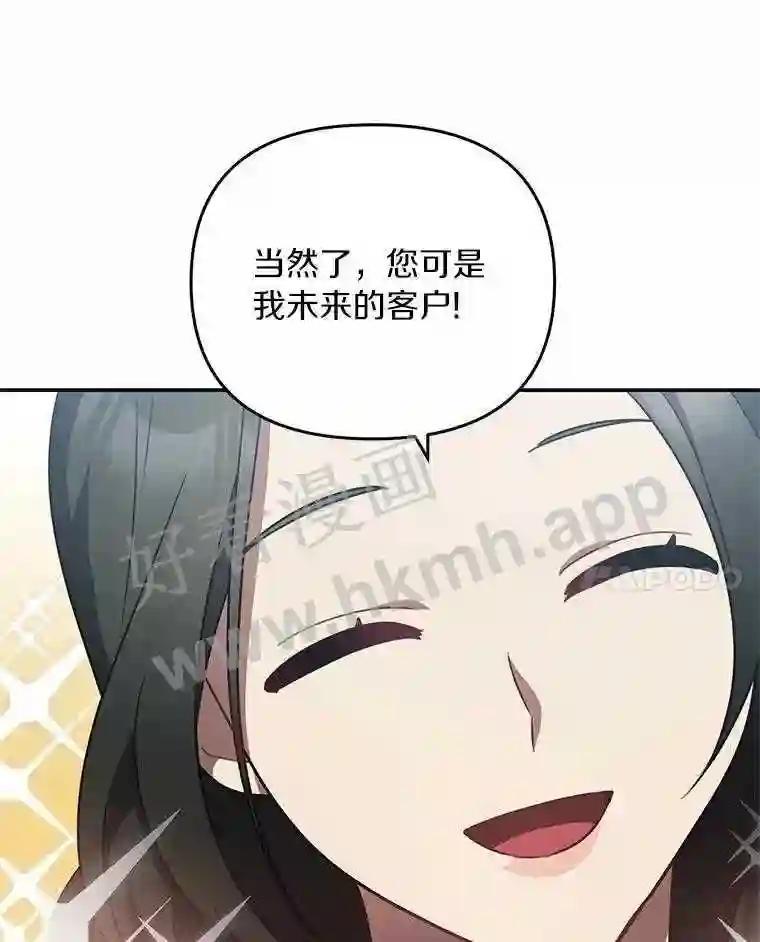 《追查到底》68.重新调查 第79页