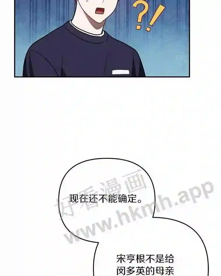 《追查到底》68.重新调查 第23页