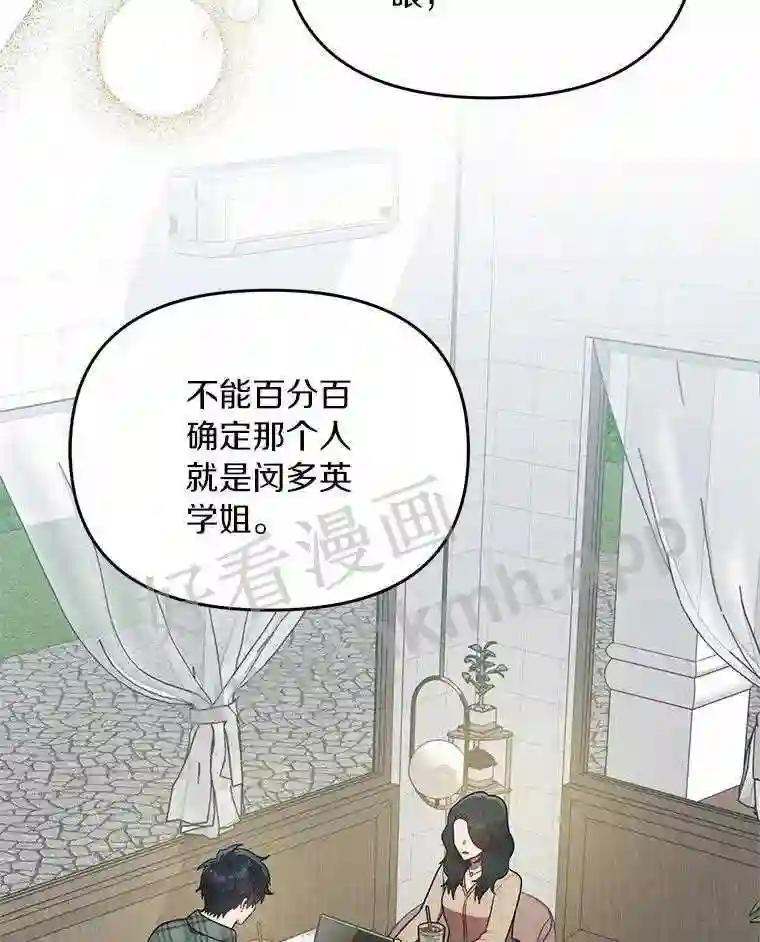 《追查到底》68.重新调查 第82页