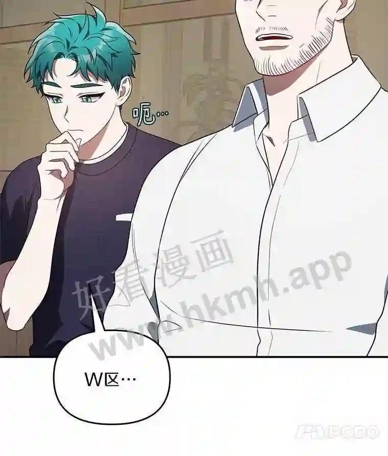 《追查到底》68.重新调查 第44页