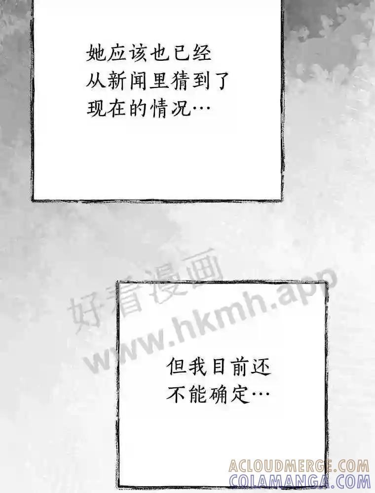 《追查到底》68.重新调查 第5页