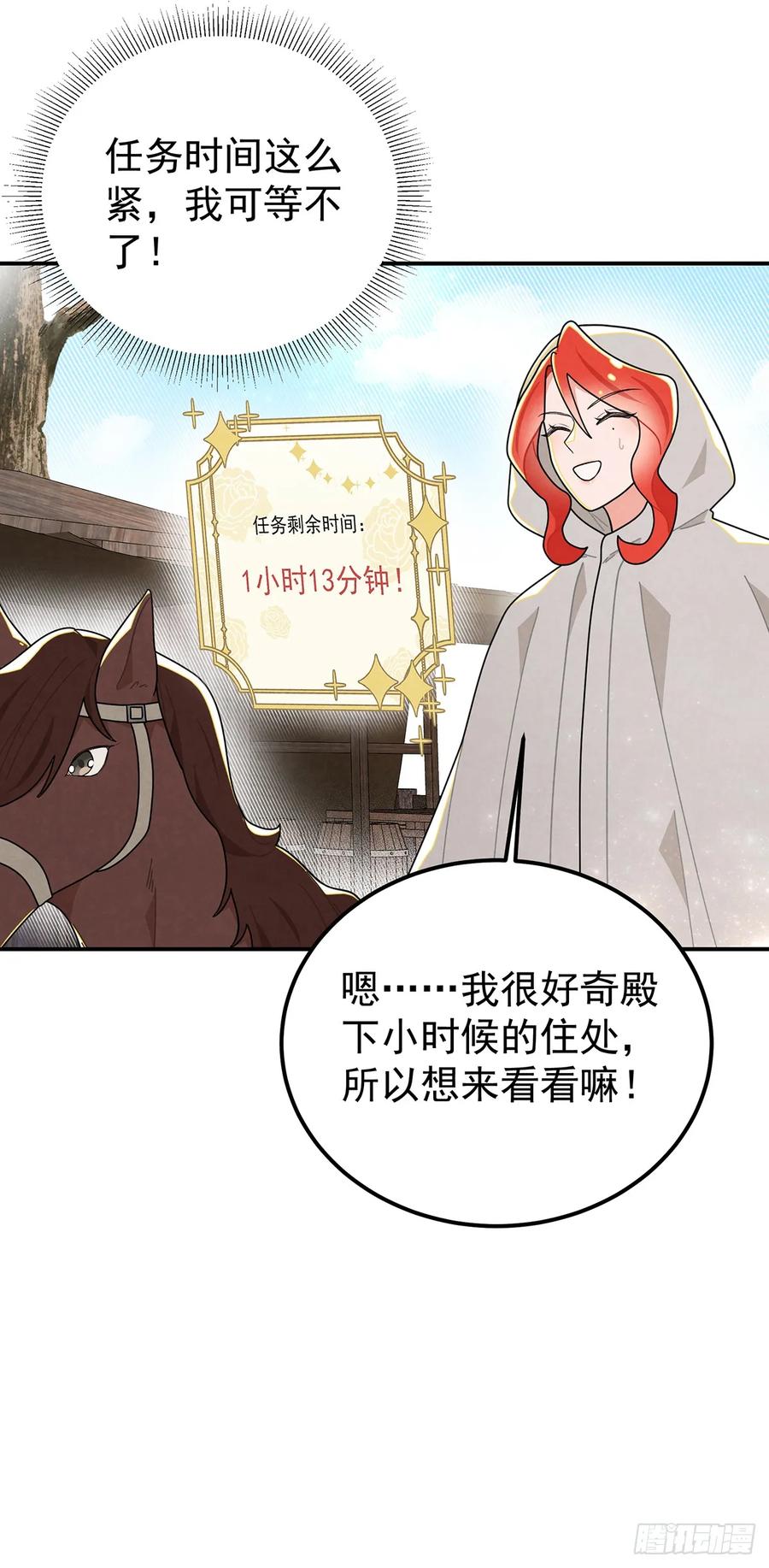 《奇迹冷冷》袜子里的秘密 第20页