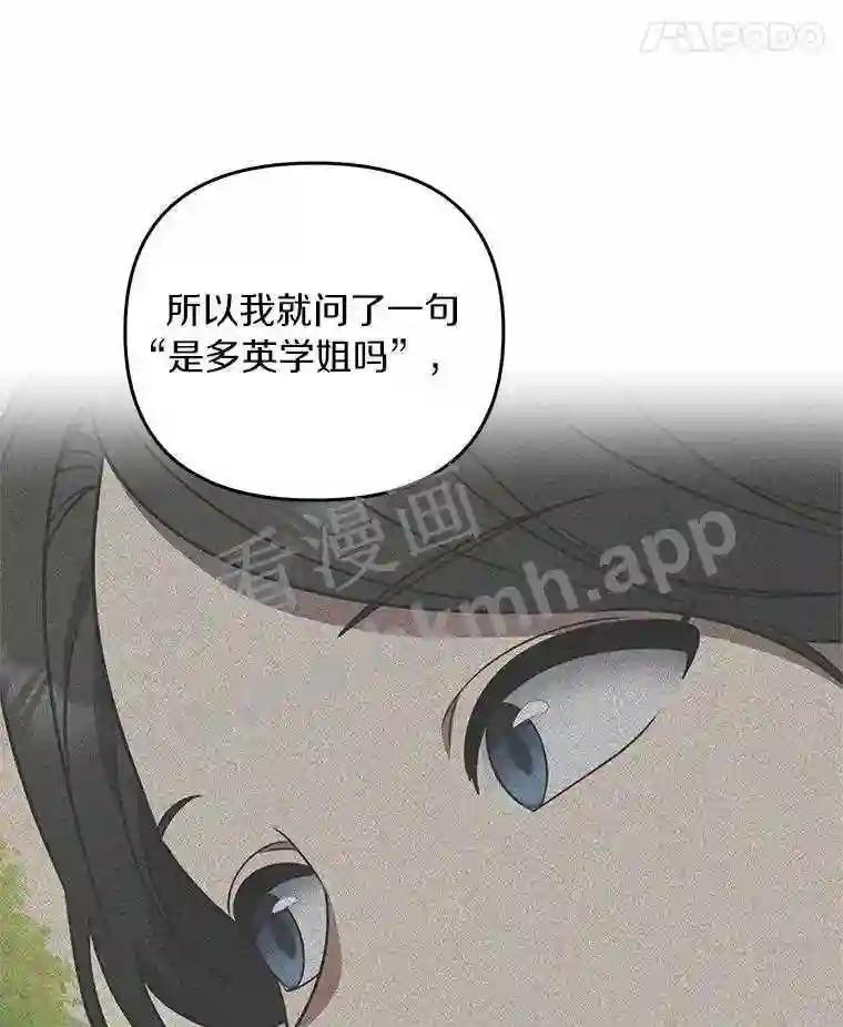 《追查到底》68.重新调查 第103页