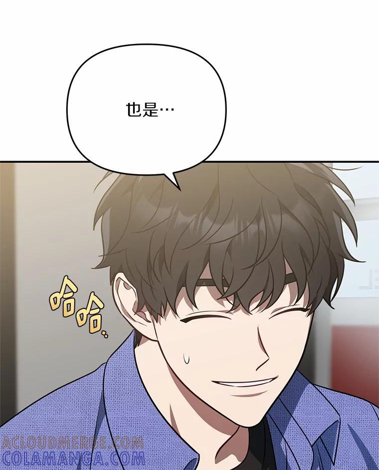 《追查到底》69.小孩子的尸体？ 第85页