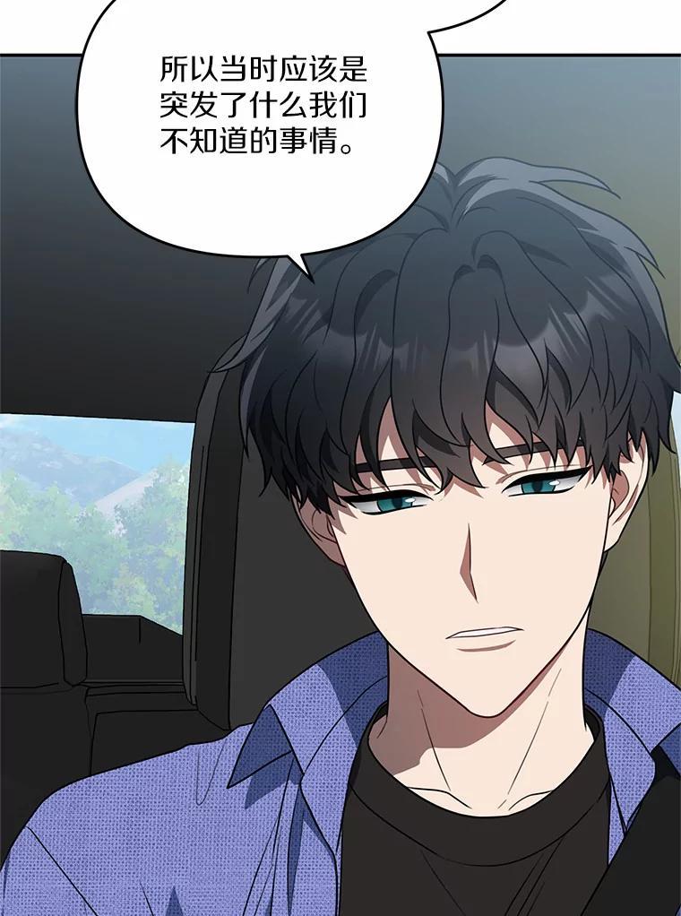 《追查到底》69.小孩子的尸体？ 第12页