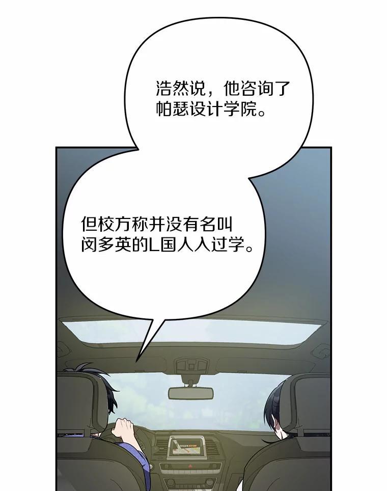《追查到底》69.小孩子的尸体？ 第6页