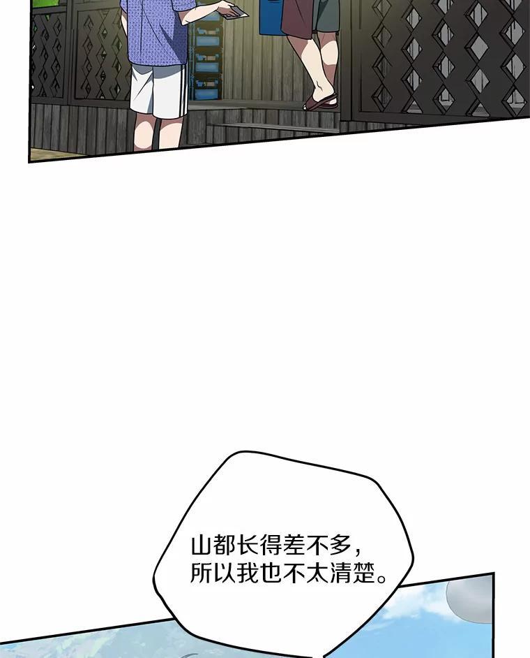 《追查到底》69.小孩子的尸体？ 第34页