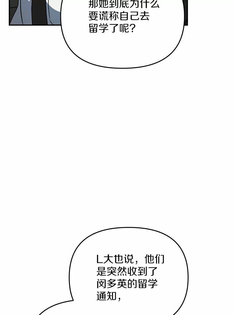 《追查到底》69.小孩子的尸体？ 第11页