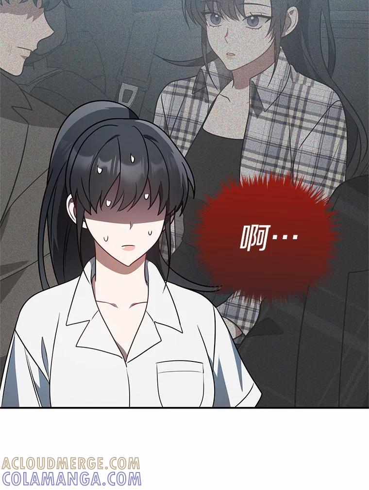 《追查到底》69.小孩子的尸体？ 第61页